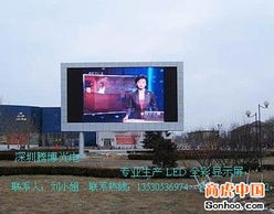 深圳LED厂家供应P7.62室内全彩显示屏 打造高清室内视觉盛宴