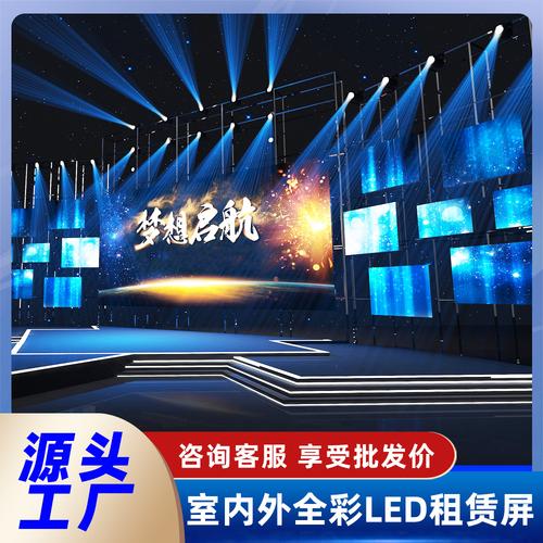 德浩视界LED显示屏 源工厂打造P3.91防水屏，舞美婚庆首选